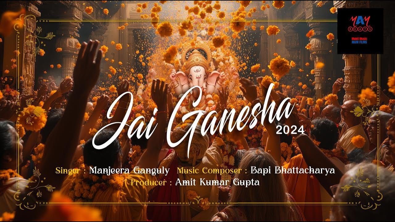 NEW GANPATI SONG : JAI GANESHA 2024 |MANJEERA GANGULY |PRODUCER:AMIT KUMAR GUPTA |#mambeats #ganesha